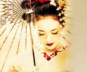 Memoirs of a Geisha (2005) gledaj