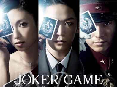 Joker Game (2015) gledaj