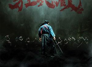 Crazy Samurai Musashi (2020) gledaj