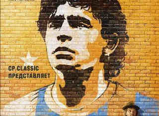 Maradona By Kusturica (2008) gledaj